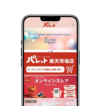 パレットクラブのスマホ画面