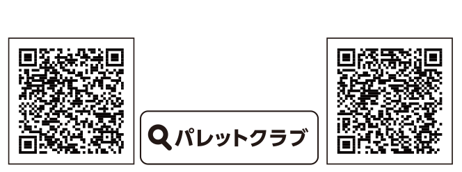 アプリのダウンロードはこちらから